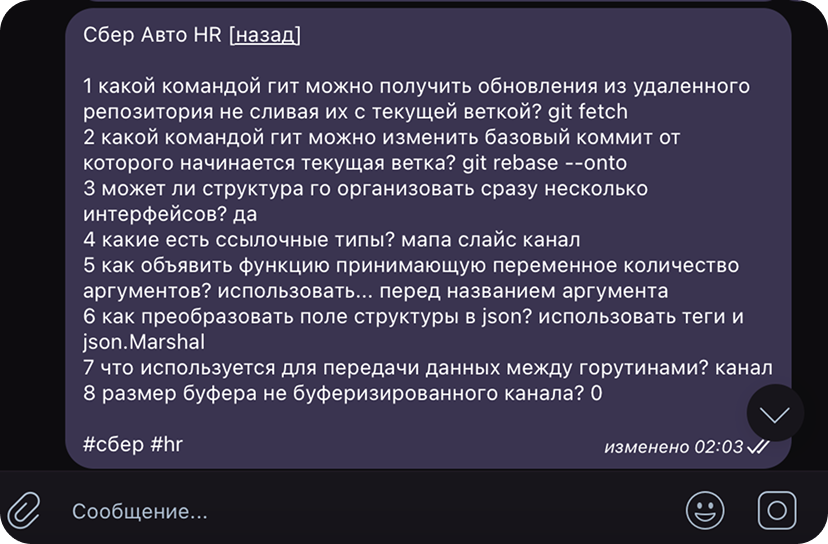 Golang вопросы на собеседовании