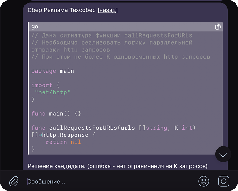 Golang задачи на собеседовании