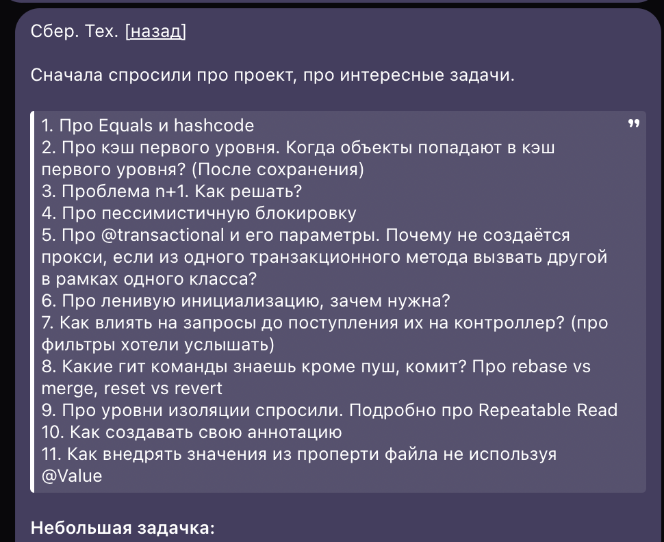 Java вопросы на собеседовании