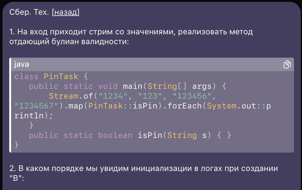 Java задачи на собеседовании