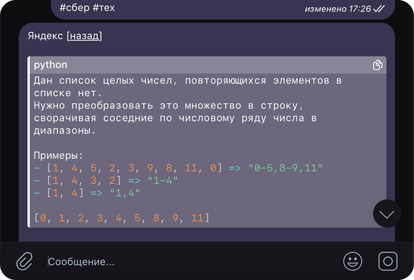 Python задачи на собеседовании